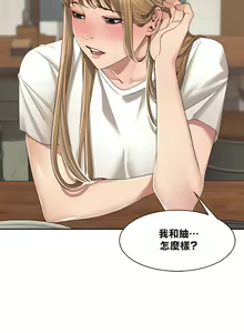 Page 72 of 肌膚之親的好友｜肌肤之亲的好友 1-53 END - preview thumbnail