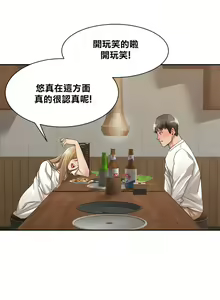 Page 73 of 肌膚之親的好友｜肌肤之亲的好友 1-53 END - preview thumbnail