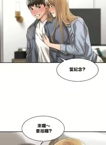 Page 75 of 肌膚之親的好友｜肌肤之亲的好友 1-53 END - preview thumbnail