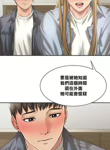 Page 77 of 肌膚之親的好友｜肌肤之亲的好友 1-53 END - preview thumbnail