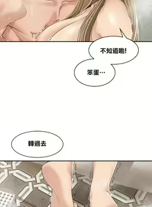 Page 79 of 肌膚之親的好友｜肌肤之亲的好友 1-53 END - preview thumbnail