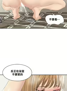 Page 80 of 肌膚之親的好友｜肌肤之亲的好友 1-53 END - preview thumbnail