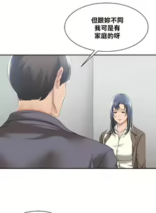 Page 84 of 肌膚之親的好友｜肌肤之亲的好友 1-53 END - preview thumbnail