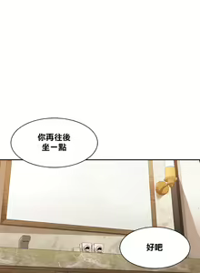Page 90 of 肌膚之親的好友｜肌肤之亲的好友 1-53 END - preview thumbnail