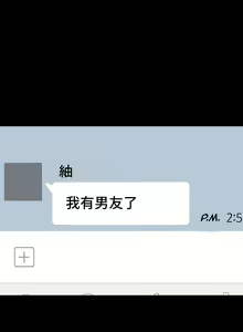 Page 9 of 肌膚之親的好友｜肌肤之亲的好友 1-53 END - preview thumbnail