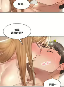 Page 95 of 肌膚之親的好友｜肌肤之亲的好友 1-53 END - preview thumbnail