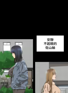 Page 10 of 肌膚之親的好友｜肌肤之亲的好友 1-53 END - preview thumbnail