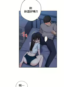 Page 103 of 不当朋友当恋人｜我們不是朋友 1-60  END - preview thumbnail