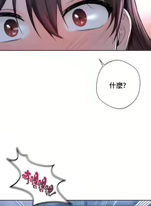 Page 109 of 不当朋友当恋人｜我們不是朋友 1-60  END - preview thumbnail