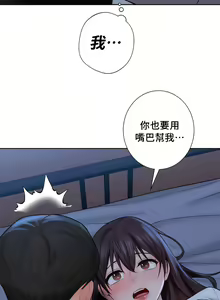 Page 111 of 不当朋友当恋人｜我們不是朋友 1-60  END - preview thumbnail