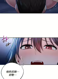 Page 114 of 不当朋友当恋人｜我們不是朋友 1-60  END - preview thumbnail