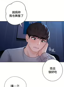 Page 115 of 不当朋友当恋人｜我們不是朋友 1-60  END - preview thumbnail
