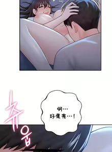 Page 116 of 不当朋友当恋人｜我們不是朋友 1-60  END - preview thumbnail