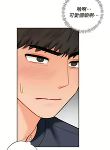 Page 121 of 不当朋友当恋人｜我們不是朋友 1-60  END - preview thumbnail