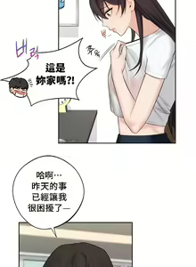Page 123 of 不当朋友当恋人｜我們不是朋友 1-60  END - preview thumbnail