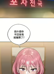 Page 124 of 不当朋友当恋人｜我們不是朋友 1-60  END - preview thumbnail