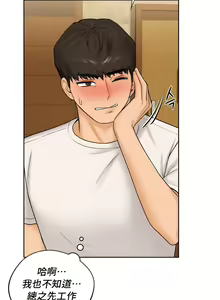 Page 126 of 不当朋友当恋人｜我們不是朋友 1-60  END - preview thumbnail