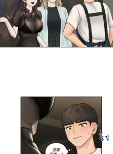 Page 127 of 不当朋友当恋人｜我們不是朋友 1-60  END - preview thumbnail