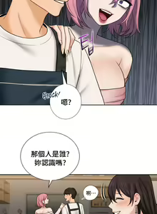 Page 128 of 不当朋友当恋人｜我們不是朋友 1-60  END - preview thumbnail