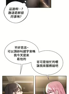 Page 129 of 不当朋友当恋人｜我們不是朋友 1-60  END - preview thumbnail