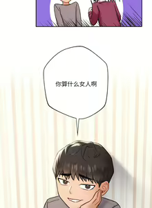 Page 13 of 不当朋友当恋人｜我們不是朋友 1-60  END - preview thumbnail