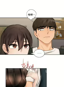 Page 132 of 不当朋友当恋人｜我們不是朋友 1-60  END - preview thumbnail