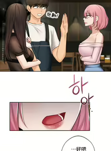 Page 133 of 不当朋友当恋人｜我們不是朋友 1-60  END - preview thumbnail
