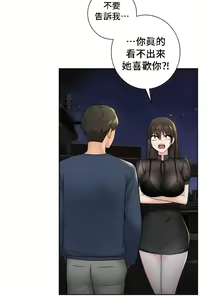 Page 135 of 不当朋友当恋人｜我們不是朋友 1-60  END - preview thumbnail