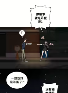 Page 136 of 不当朋友当恋人｜我們不是朋友 1-60  END - preview thumbnail
