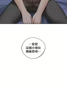 Page 138 of 不当朋友当恋人｜我們不是朋友 1-60  END - preview thumbnail