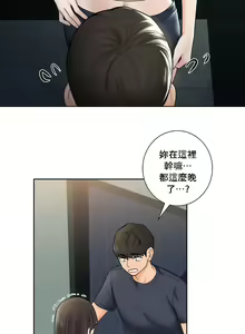 Page 140 of 不当朋友当恋人｜我們不是朋友 1-60  END - preview thumbnail