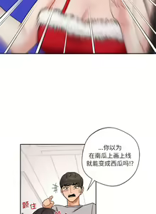 Page 14 of 不当朋友当恋人｜我們不是朋友 1-60  END - preview thumbnail