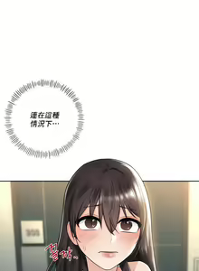 Page 142 of 不当朋友当恋人｜我們不是朋友 1-60  END - preview thumbnail