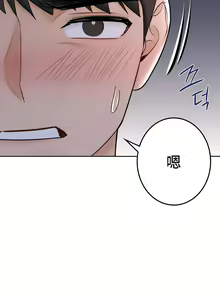 Page 143 of 不当朋友当恋人｜我們不是朋友 1-60  END - preview thumbnail