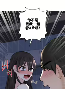 Page 144 of 不当朋友当恋人｜我們不是朋友 1-60  END - preview thumbnail