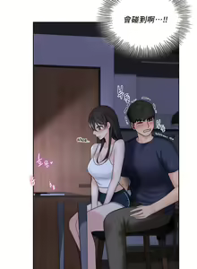 Page 145 of 不当朋友当恋人｜我們不是朋友 1-60  END - preview thumbnail
