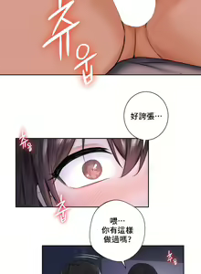 Page 146 of 不当朋友当恋人｜我們不是朋友 1-60  END - preview thumbnail