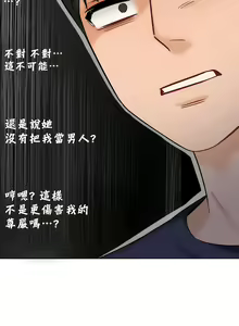 Page 147 of 不当朋友当恋人｜我們不是朋友 1-60  END - preview thumbnail