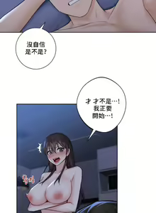 Page 148 of 不当朋友当恋人｜我們不是朋友 1-60  END - preview thumbnail