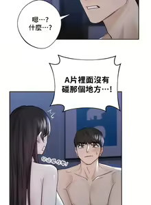 Page 160 of 不当朋友当恋人｜我們不是朋友 1-60  END - preview thumbnail