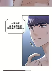 Page 161 of 不当朋友当恋人｜我們不是朋友 1-60  END - preview thumbnail