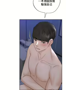 Page 164 of 不当朋友当恋人｜我們不是朋友 1-60  END - preview thumbnail