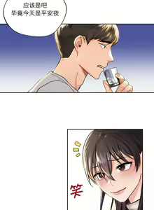 Page 17 of 不当朋友当恋人｜我們不是朋友 1-60  END - preview thumbnail