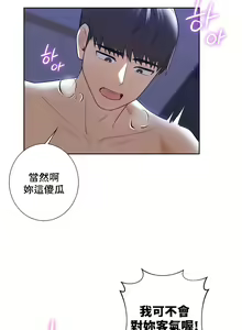 Page 171 of 不当朋友当恋人｜我們不是朋友 1-60  END - preview thumbnail