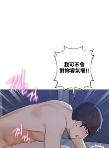 Page 172 of 不当朋友当恋人｜我們不是朋友 1-60  END - preview thumbnail