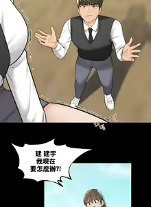 Page 174 of 不当朋友当恋人｜我們不是朋友 1-60  END - preview thumbnail