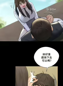 Page 175 of 不当朋友当恋人｜我們不是朋友 1-60  END - preview thumbnail