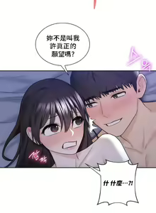Page 177 of 不当朋友当恋人｜我們不是朋友 1-60  END - preview thumbnail