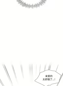 Page 18 of 不当朋友当恋人｜我們不是朋友 1-60  END - preview thumbnail