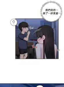 Page 181 of 不当朋友当恋人｜我們不是朋友 1-60  END - preview thumbnail